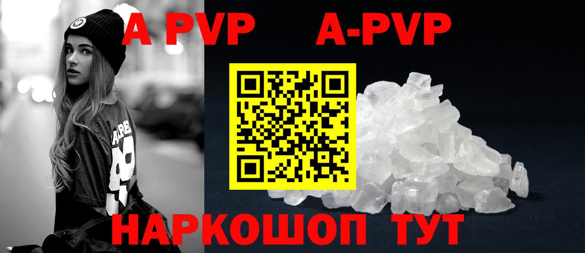 APVP  Вход с VPN  Заинск  Alpha-PVP VHQ  A PVP кристаллы 