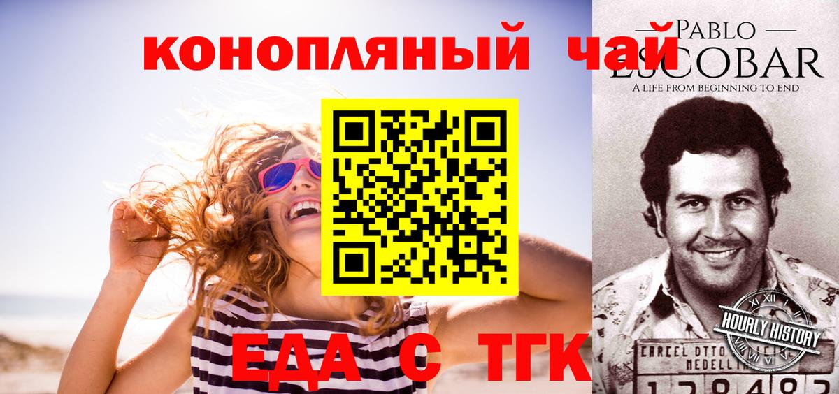 Заинск  Печенье с ТГК марихуана  Вход с VPN 
