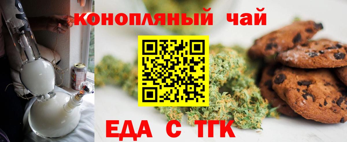 Canna-Cookies марихуана Заинск