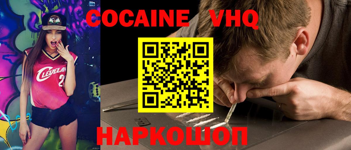 Заинск  КОКАИН Fish Scale  КОКАИН Боливия  Вход с VPN 