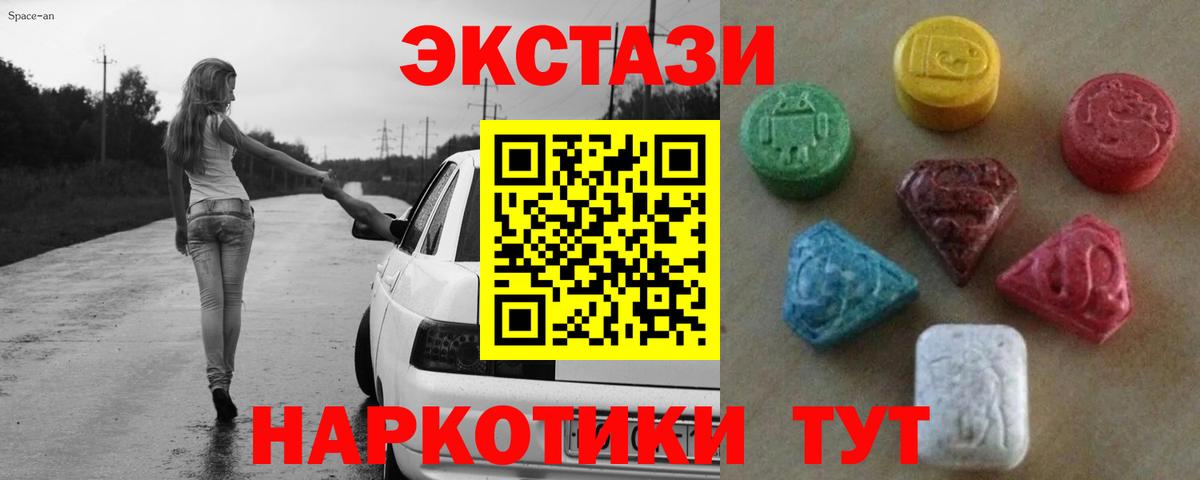 Заинск  ЭКСТАЗИ таблы  купить закладку  ЭКСТАЗИ 300 mg  нарко площадка клад  Вход с VPN 