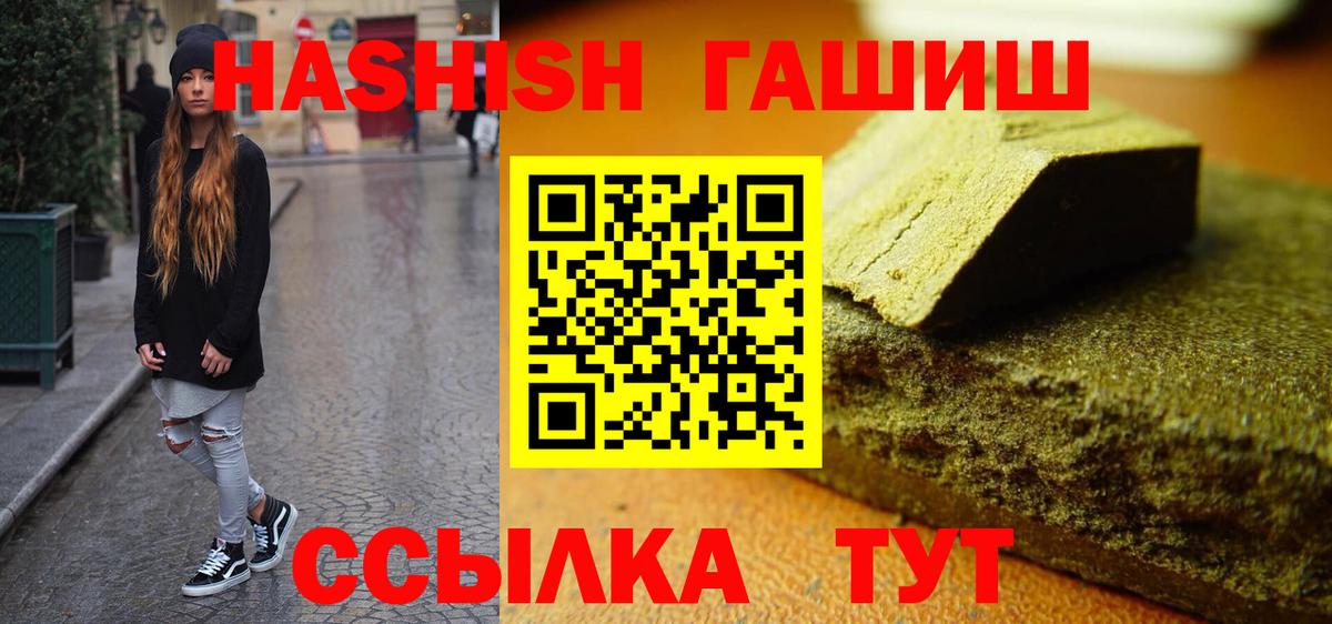 ГАШИШ Изолятор Заинск