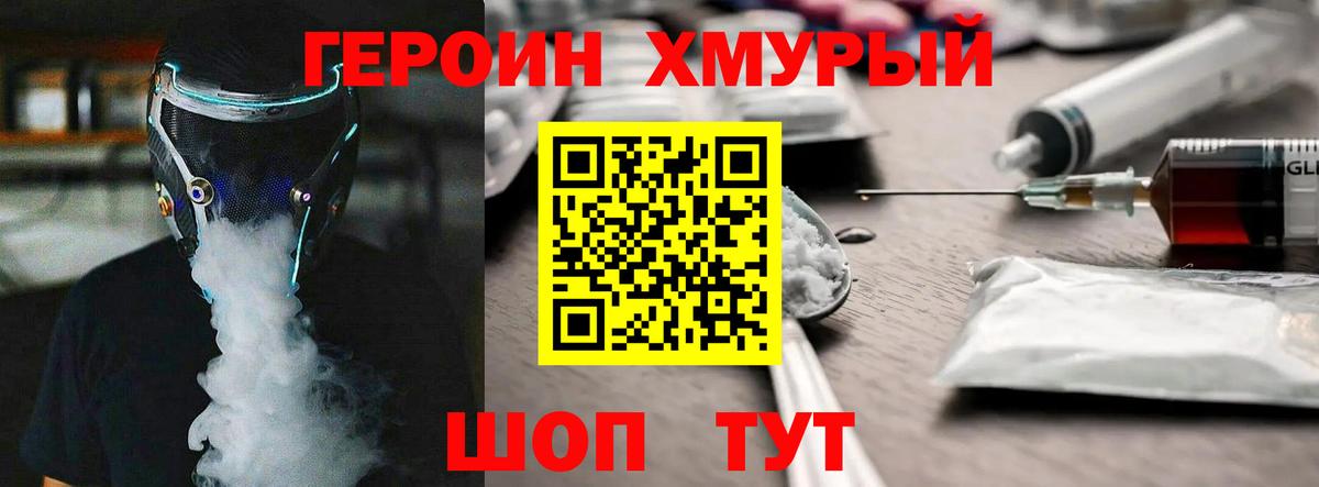 Героин  ГЕРОИН Heroin  Вход с VPN  Заинск 