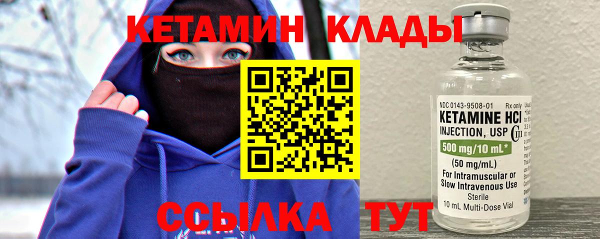 Заинск  КЕТАМИН VHQ  Вход с VPN  Кетамин ketamine 
