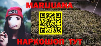 каннабис Лесосибирск