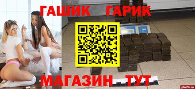 герыч Ливны