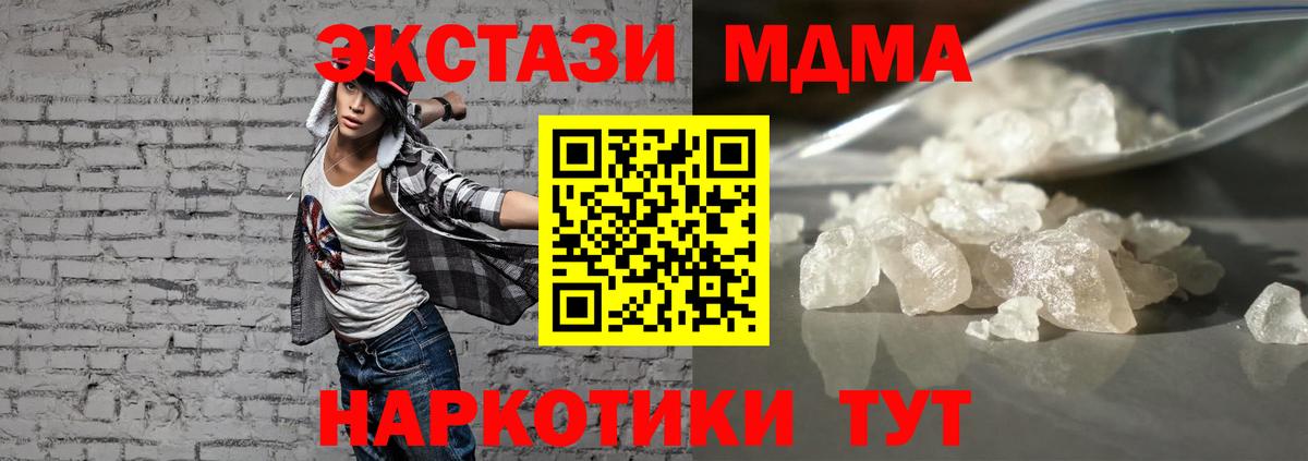 Заинск  MDMA Molly  Вход с VPN  MDMA молли 