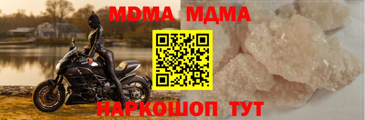 MDMA молли Заинск