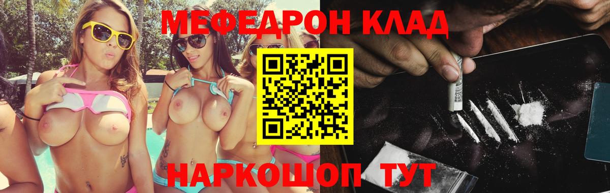 где продают   Меф мяу мяу  Заинск  Вход с VPN  Мефедрон мука 